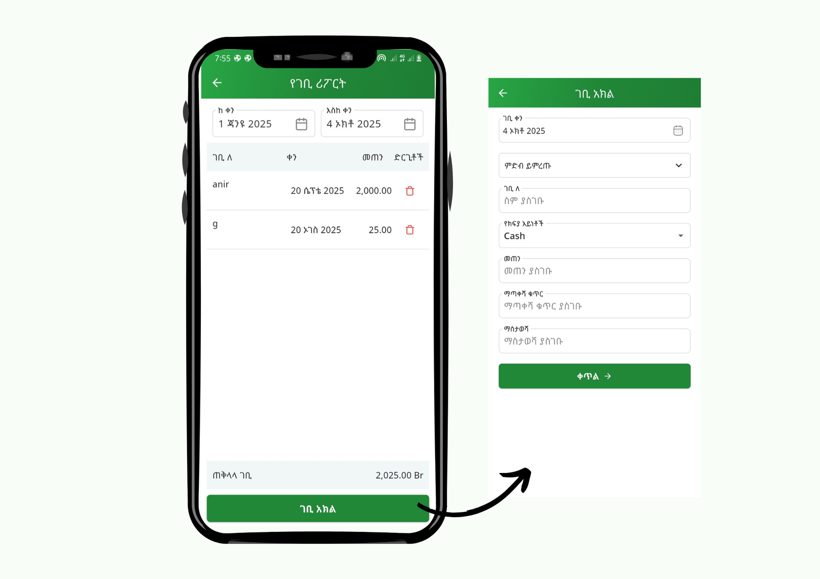 Manage Income