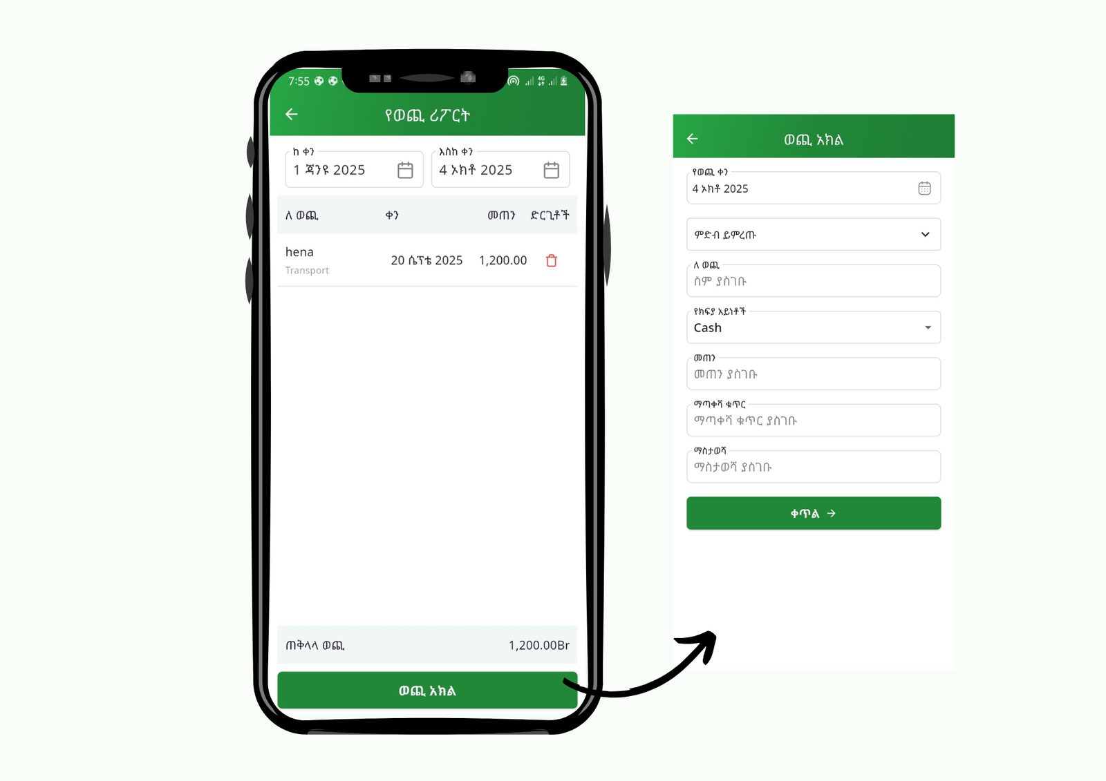 Manage Expense